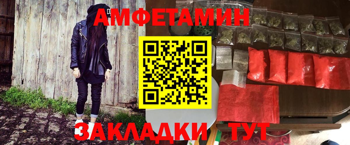 Амфетамин  АМФ  Чебаркуль  это какой сайт  Amphetamine 97%  Вход с VPN 