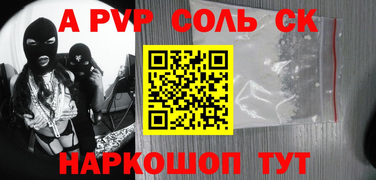А ПВП СК  A PVP СК КРИС  APVP  Чебаркуль  Вход с VPN  A-PVP СК 