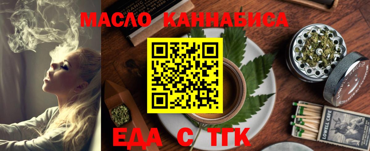 Печенье с ТГК марихуана Чебаркуль