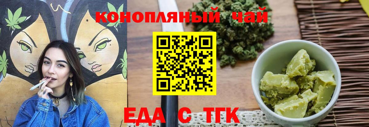 Печенье с ТГК конопля  Вход с VPN  Чебаркуль 
