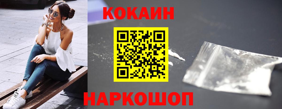 Кокаин Эквадор  Cocaine VHQ  Вход с VPN  Чебаркуль 