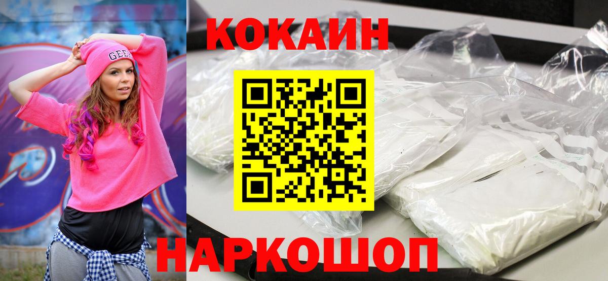 КОКАИН Columbia Чебаркуль