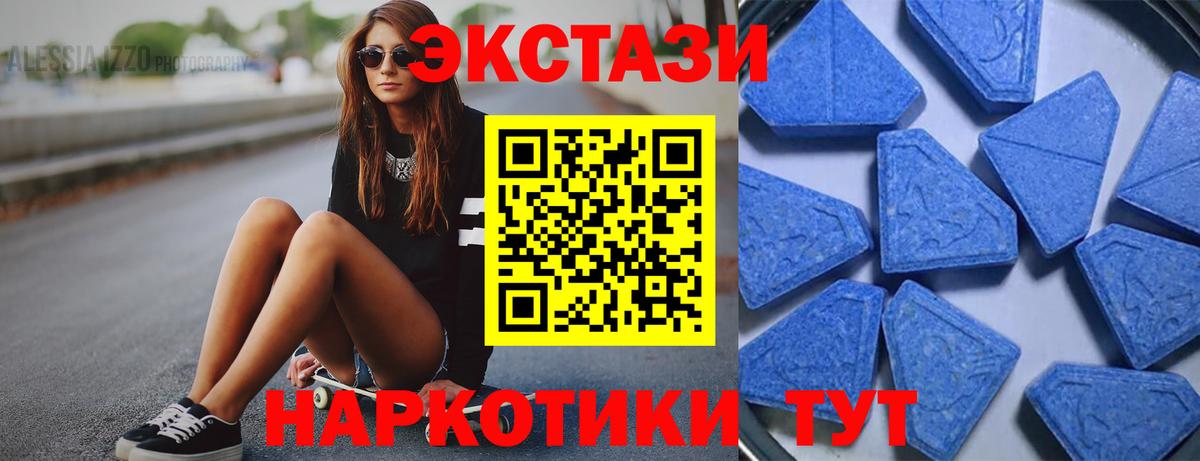 Экстази  Ecstasy VHQ  Вход с VPN  Чебаркуль  ЭКСТАЗИ Дубай 