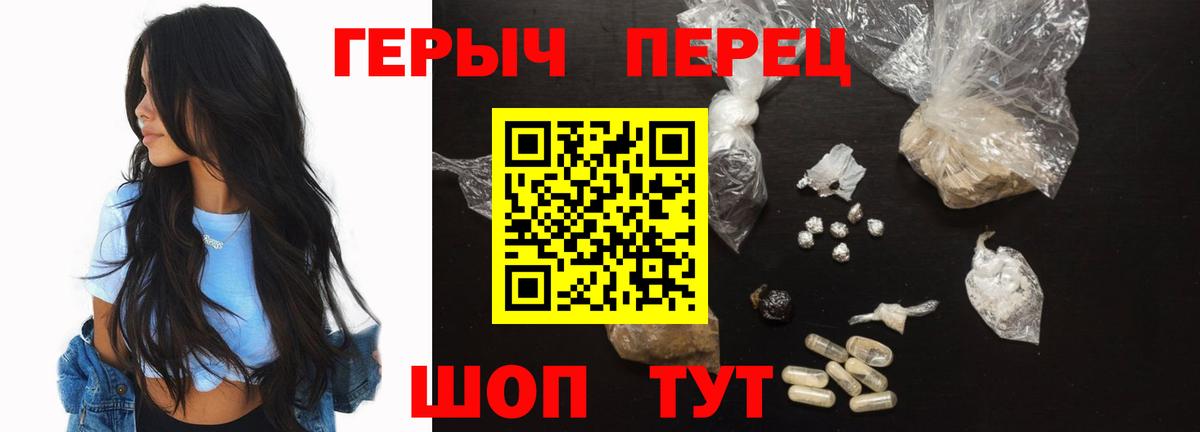 Чебаркуль  Героин хмурый  Героин  Вход с VPN 