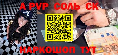 альфа пвп VHQ Комсомольск-на-Амуре