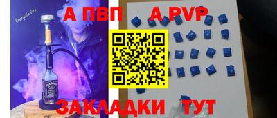 альфа пвп VHQ Комсомольск-на-Амуре