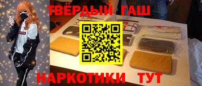 синтетический гашиш Коммунар