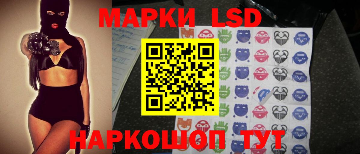 LSD-25 экстази кислота Чебаркуль