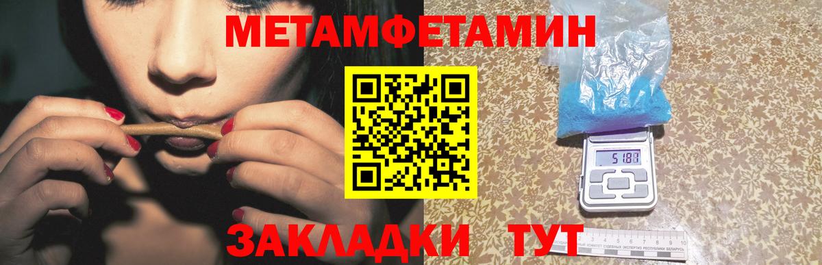 Метамфетамин Methamphetamine Чебаркуль