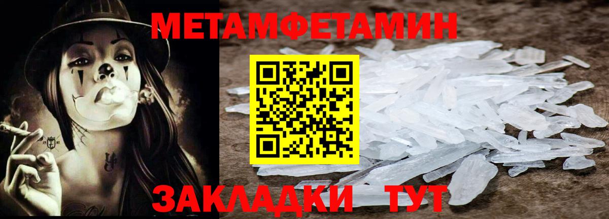 Чебаркуль  МЕТАМФЕТАМИН  Вход с VPN  МЕТАМФЕТАМИН пудра 