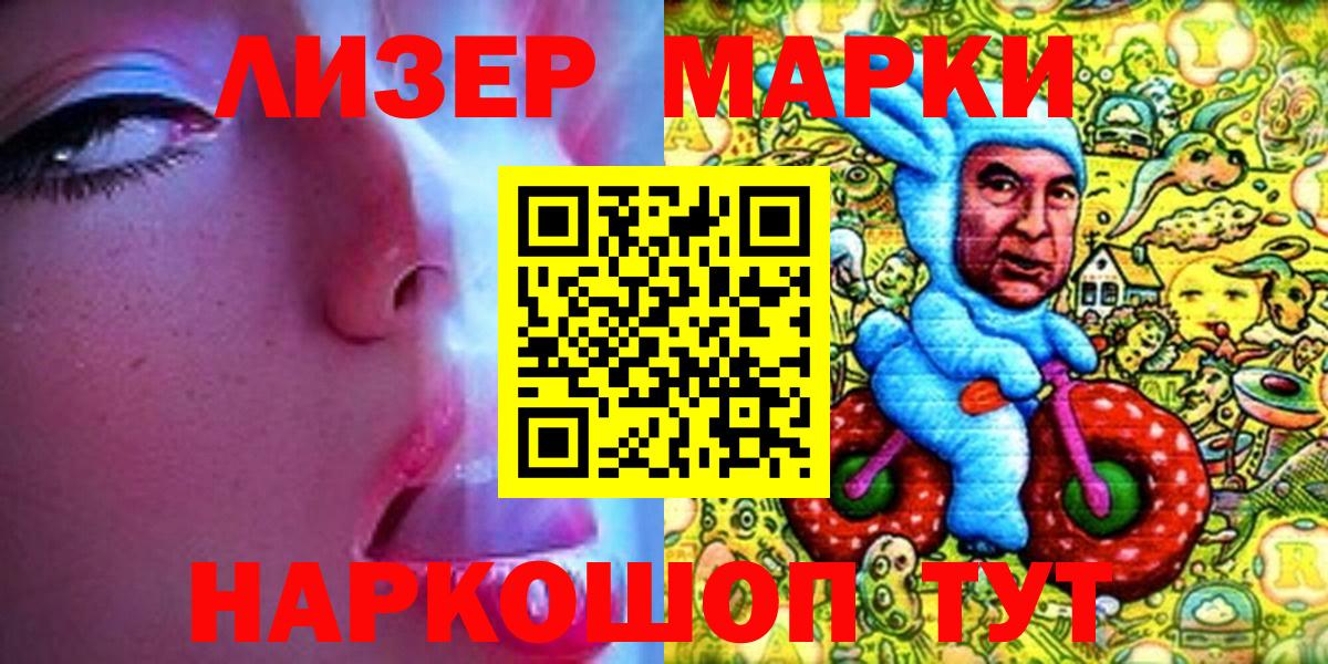 Наркотические марки  Вход с VPN  Чебаркуль  Марки 25I-NBOMe 1,8мг 