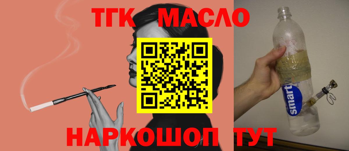 Чебаркуль  Дистиллят ТГК Wax  Вход с VPN 