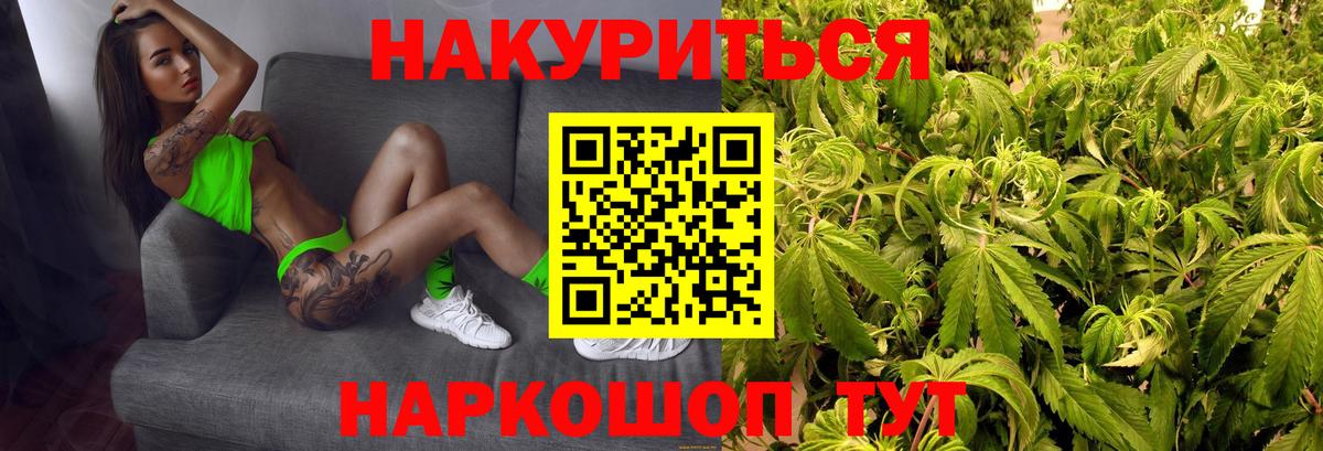 Канабис VHQ  Бошки марихуана марихуана  Чебаркуль  Каннабис White Widow  Вход с VPN 